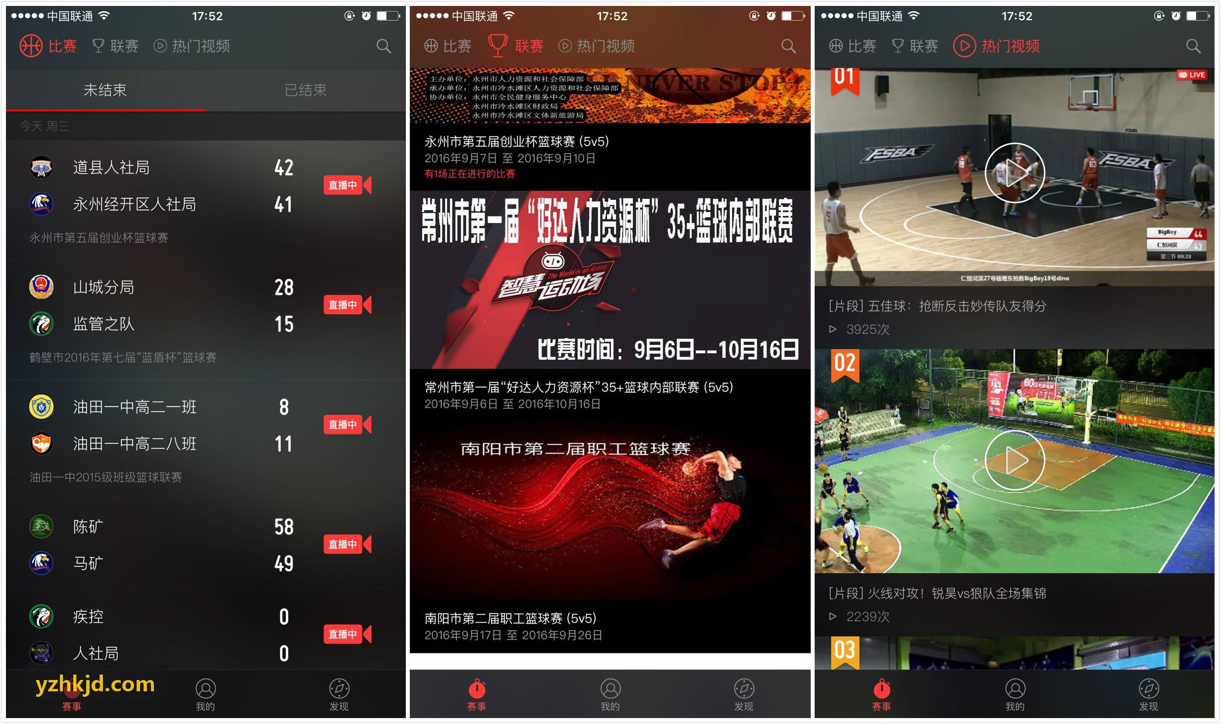 JIUYOUTIYU现场执裁与成绩录入系统
